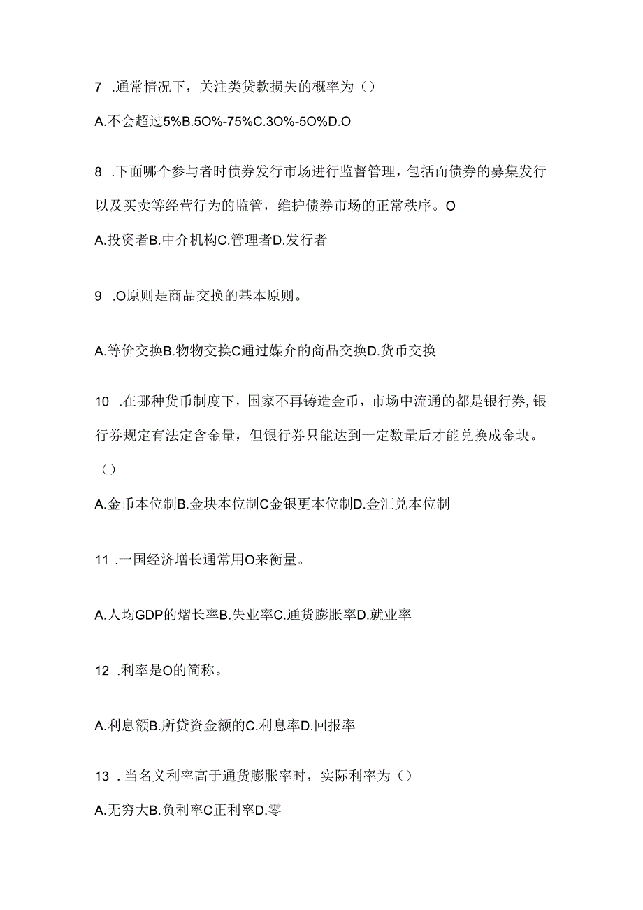 2024（最新）国开电大本科《金融基础》机考题库及答案.docx_第2页