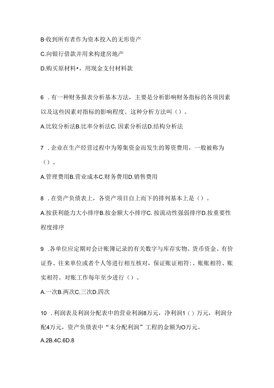 2024年最新国家开放大学（电大）本科《会计学概论》考试题库（通用题型）.docx_第2页