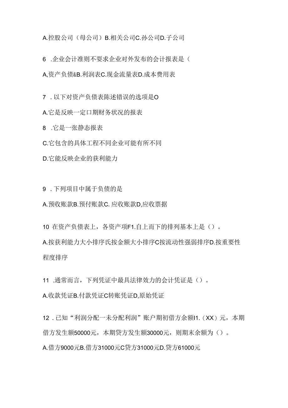 2024年度最新国开电大本科《会计学概论》形考作业（含答案）.docx_第2页