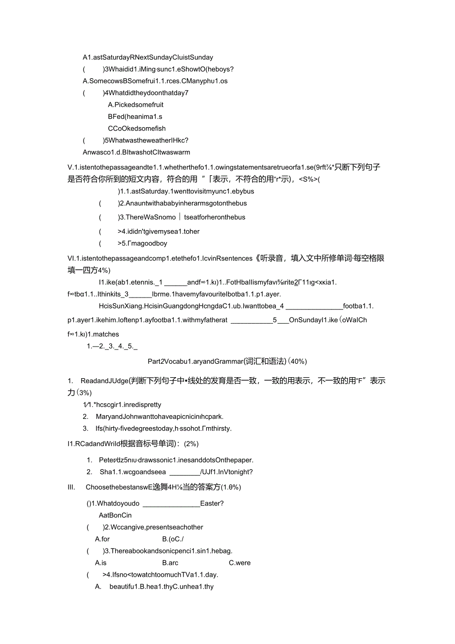 2024小升初模拟试卷5（5页 含答案）.docx_第2页