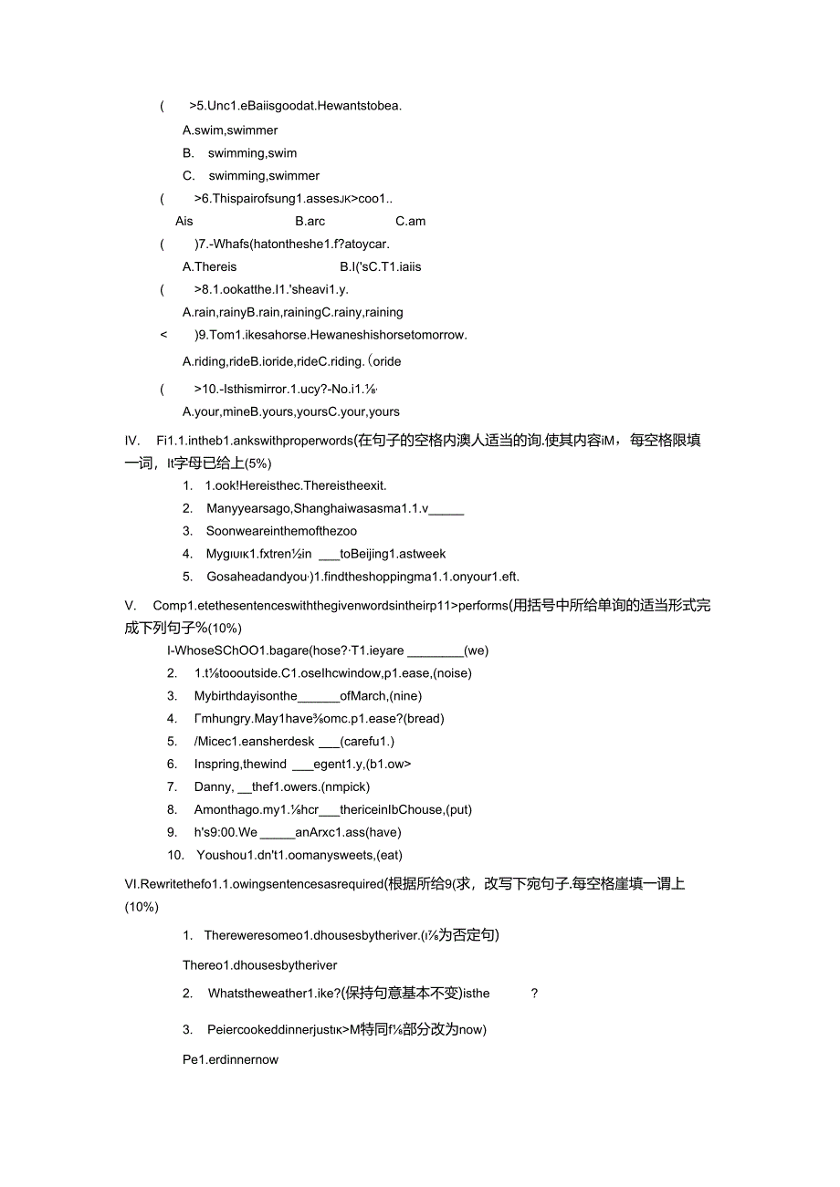 2024小升初模拟试卷5（5页 含答案）.docx_第3页