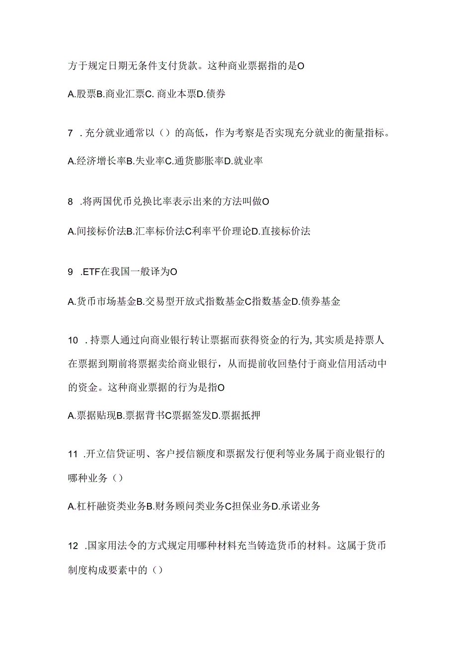 2024年度（最新）国家开放大学电大《金融基础》形考任务.docx_第2页