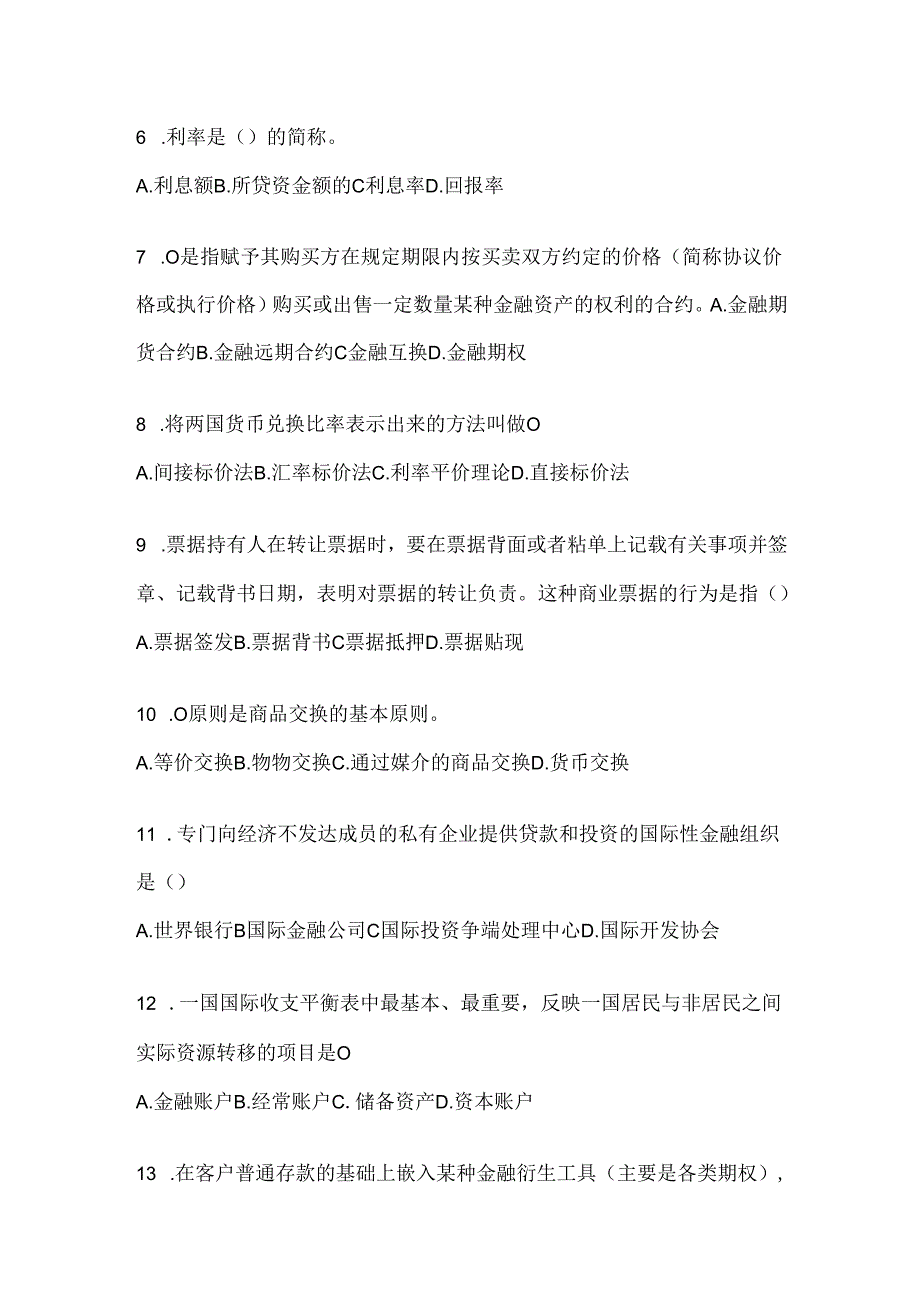 2024年度国开电大本科《金融基础》期末题库及答案.docx_第2页