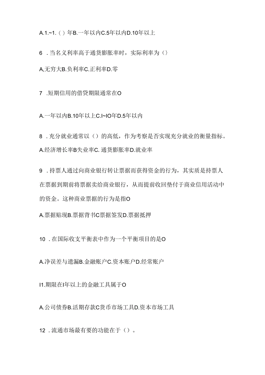 2024年度国家开放大学电大《金融基础》网考题库.docx_第2页