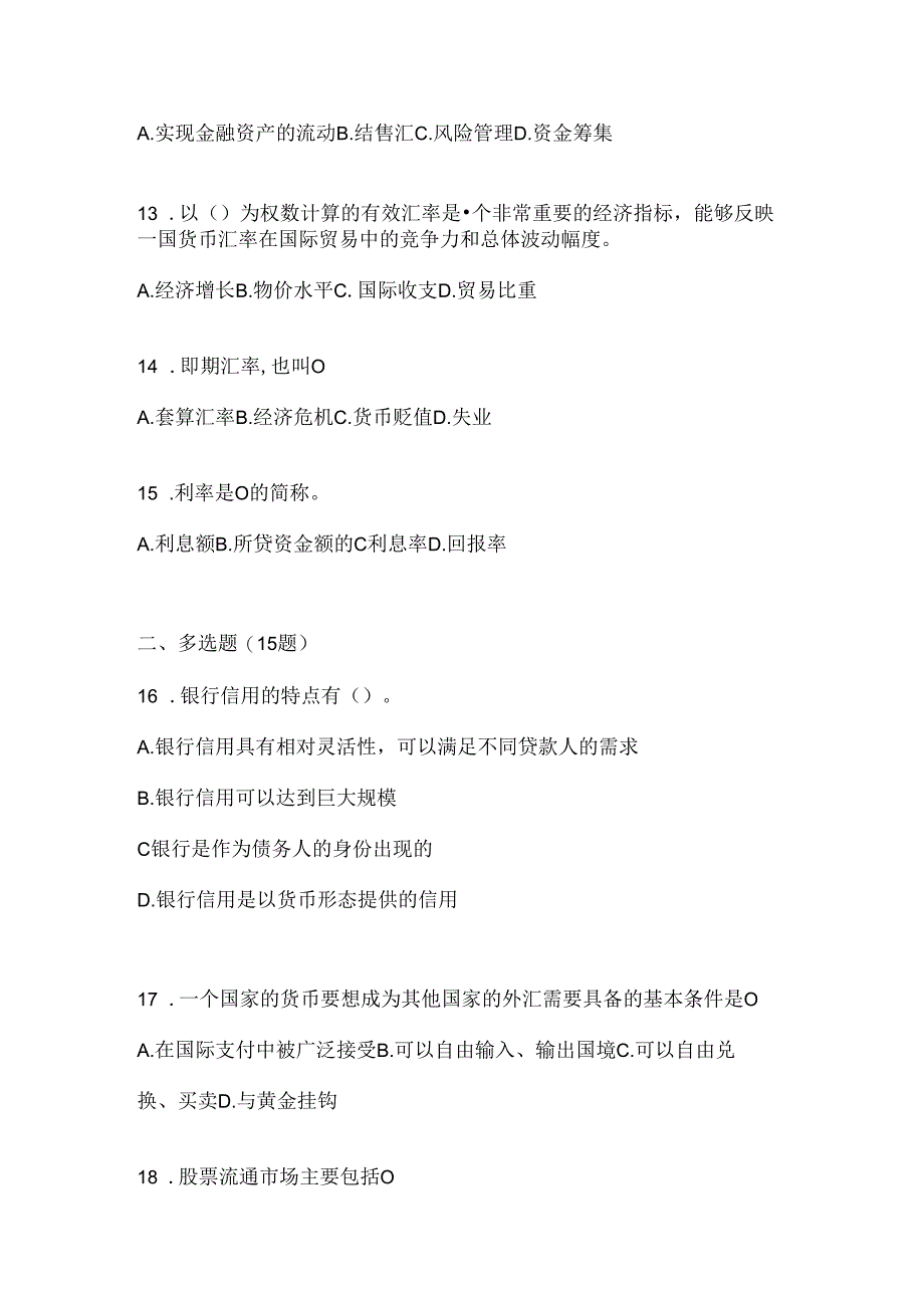 2024年度国家开放大学电大《金融基础》网考题库.docx_第3页