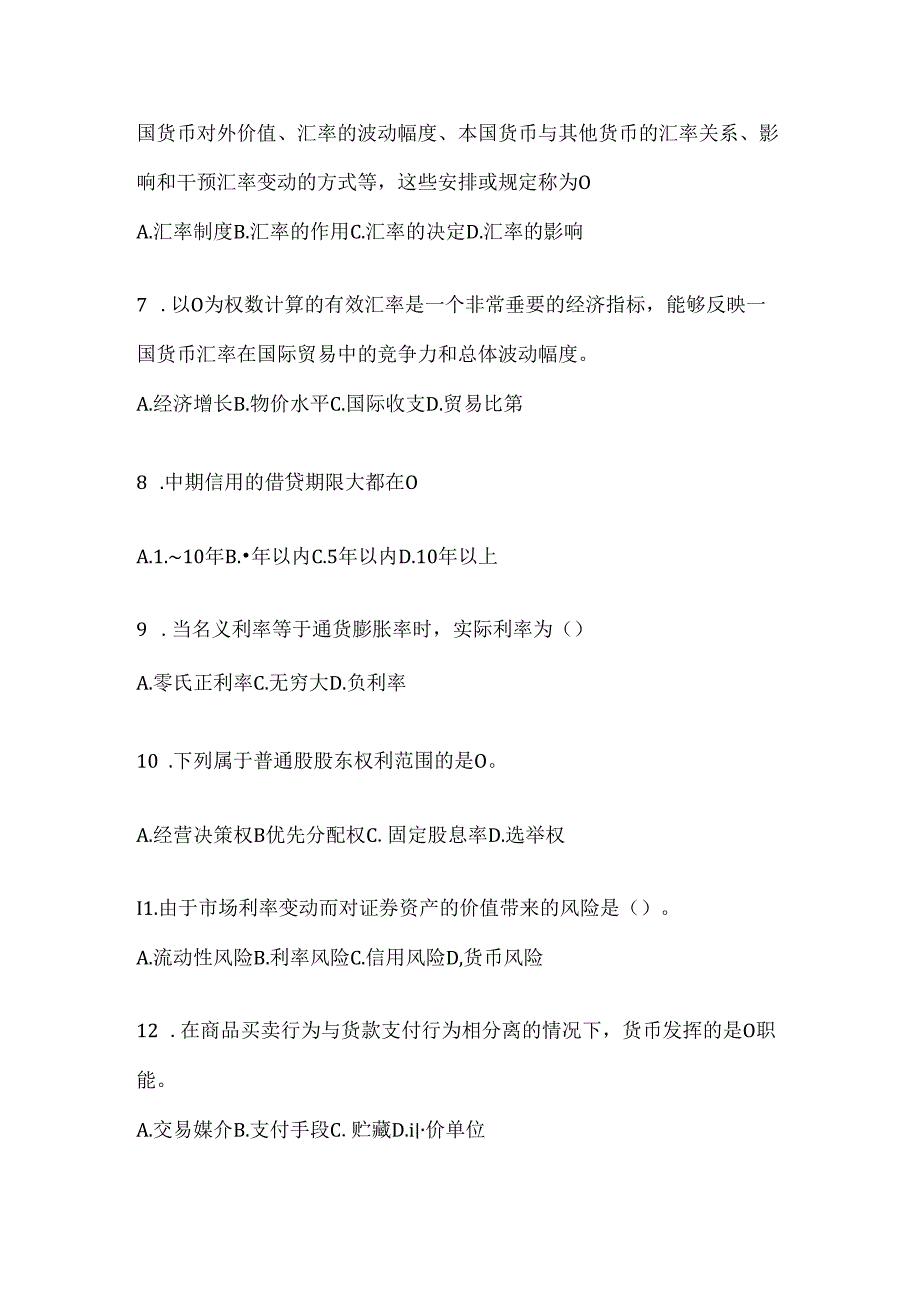 2024年度国开（电大）本科《金融基础》考试通用题型及答案.docx_第2页