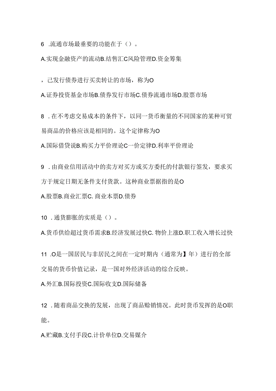 2024国开电大本科《金融基础》考试通用题库及答案.docx_第2页