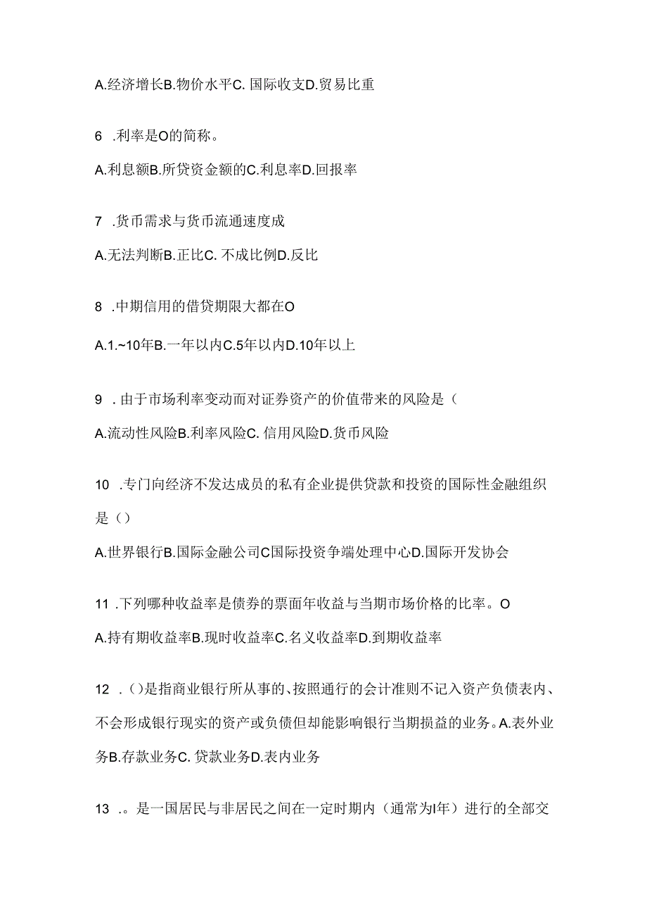 2024年度国开本科《金融基础》机考题库（含答案）.docx_第2页