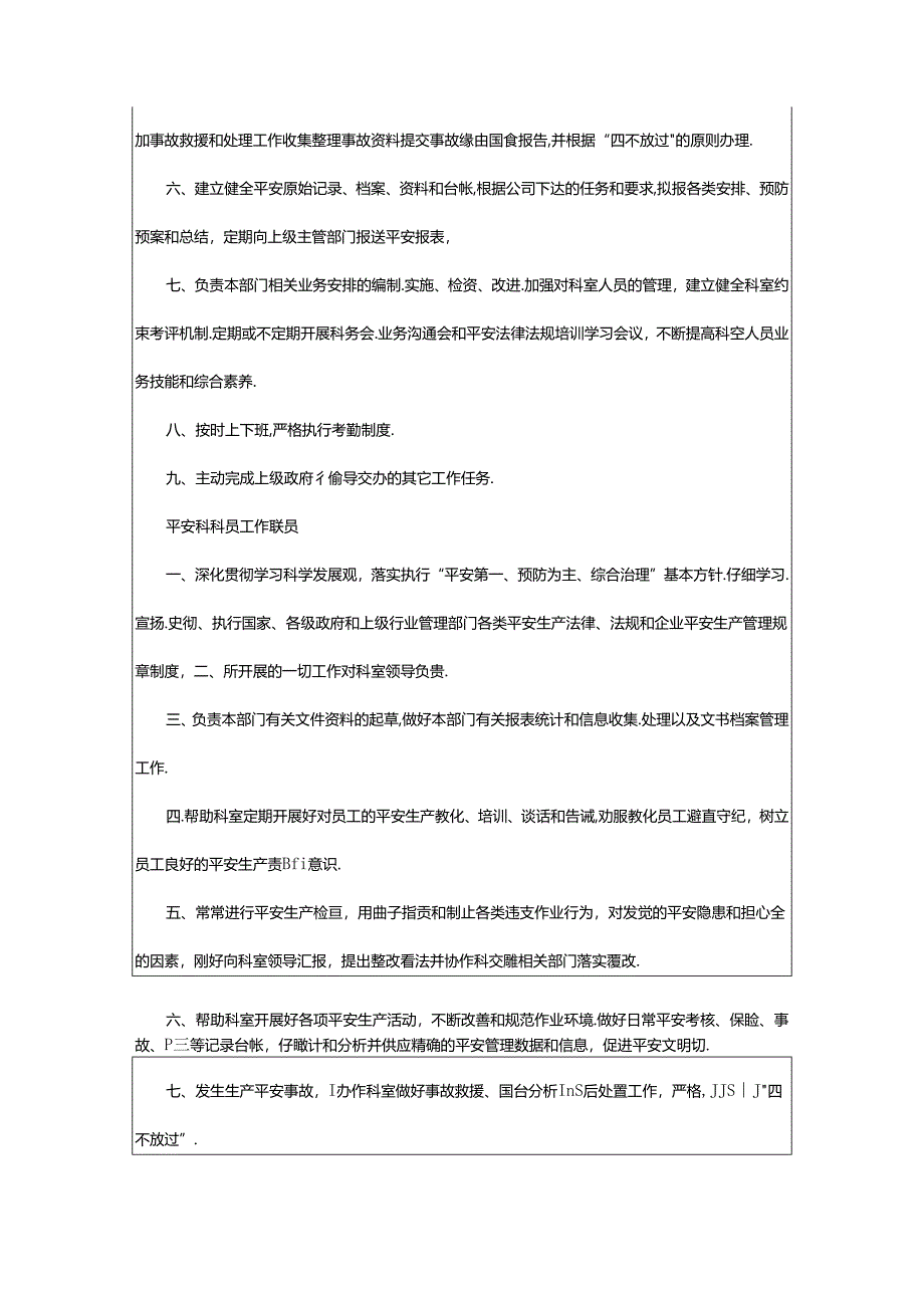 2024年安全科长周安全工作汇报（共4篇）.docx_第2页