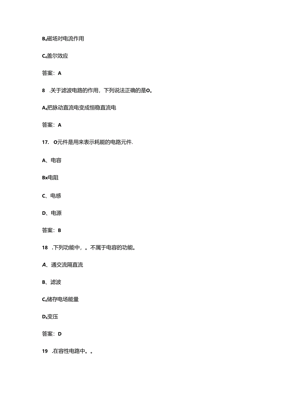 2024年安徽开放大学《汽车电工电子基础》形成性考核参考试题库（含答案）.docx_第3页