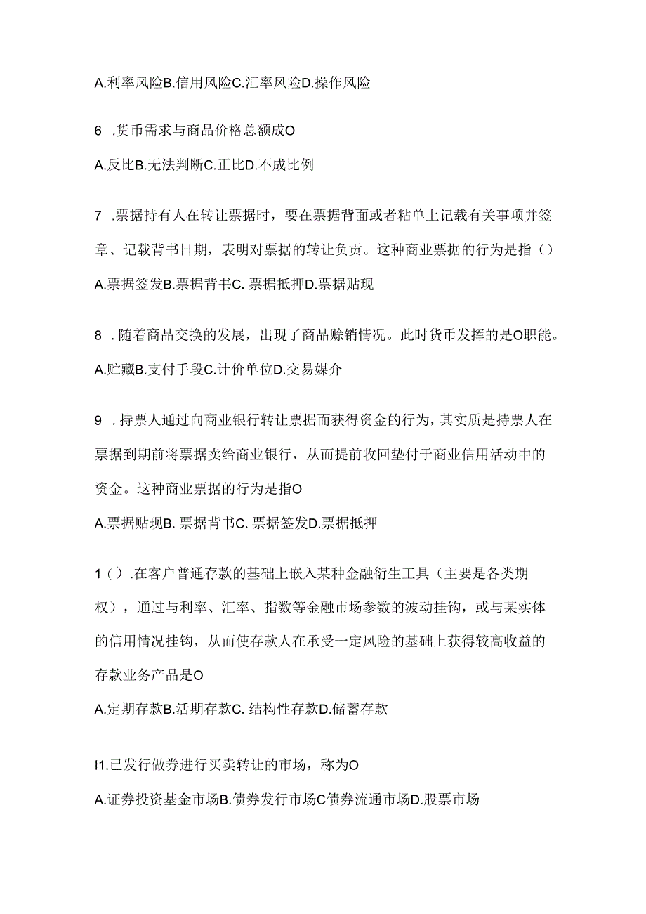 2024年度国开（电大）《金融基础》形考任务辅导资料.docx_第2页