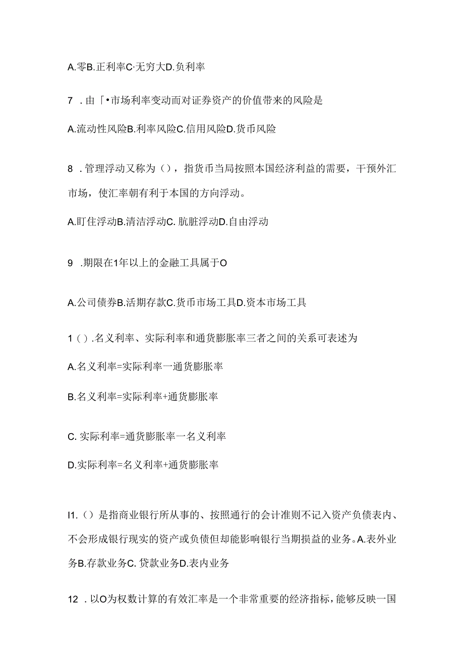 2024最新国家开放大学《金融基础》形考任务参考题库及答案.docx_第2页