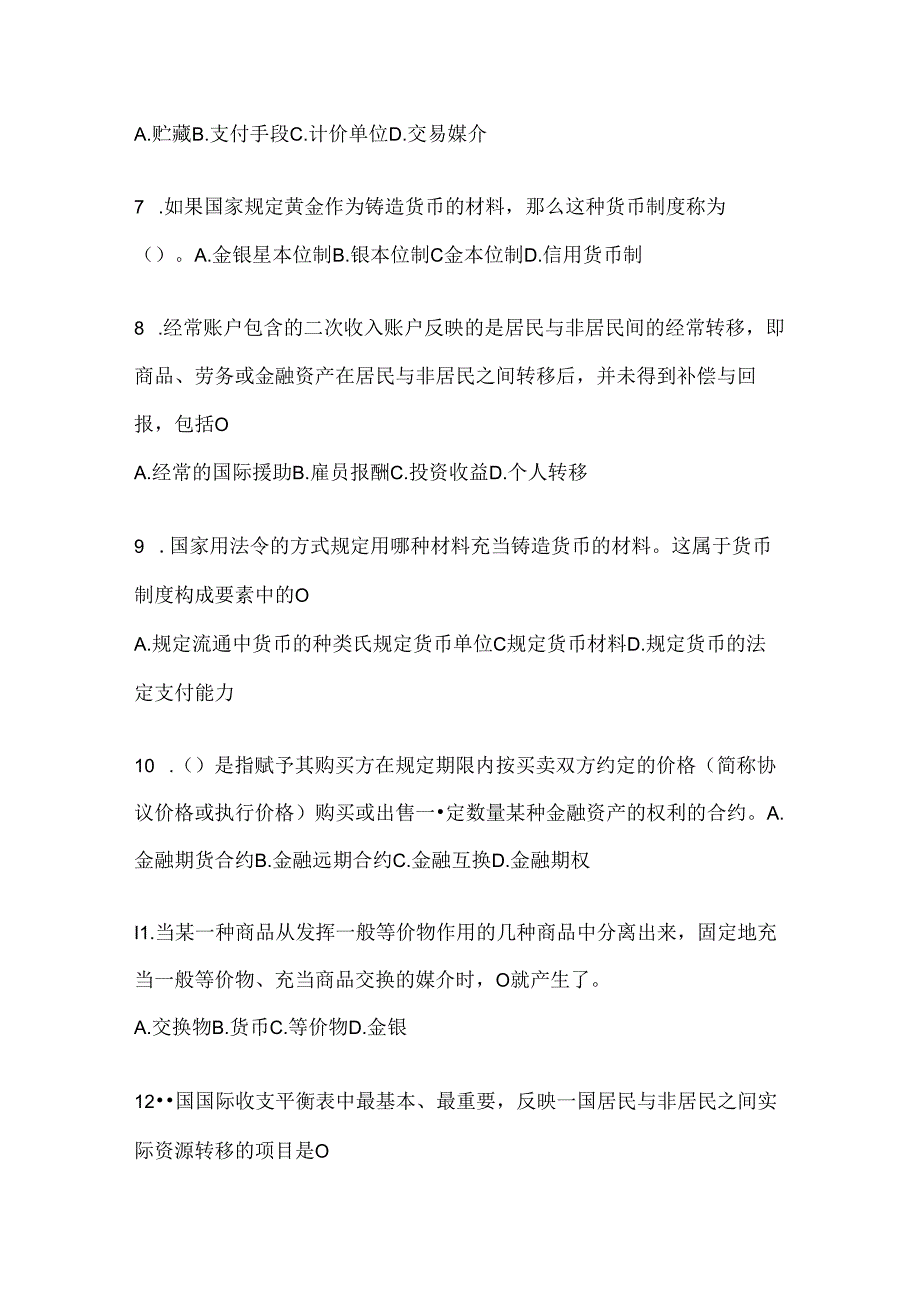 2024国家开放大学《金融基础》网考题库.docx_第2页