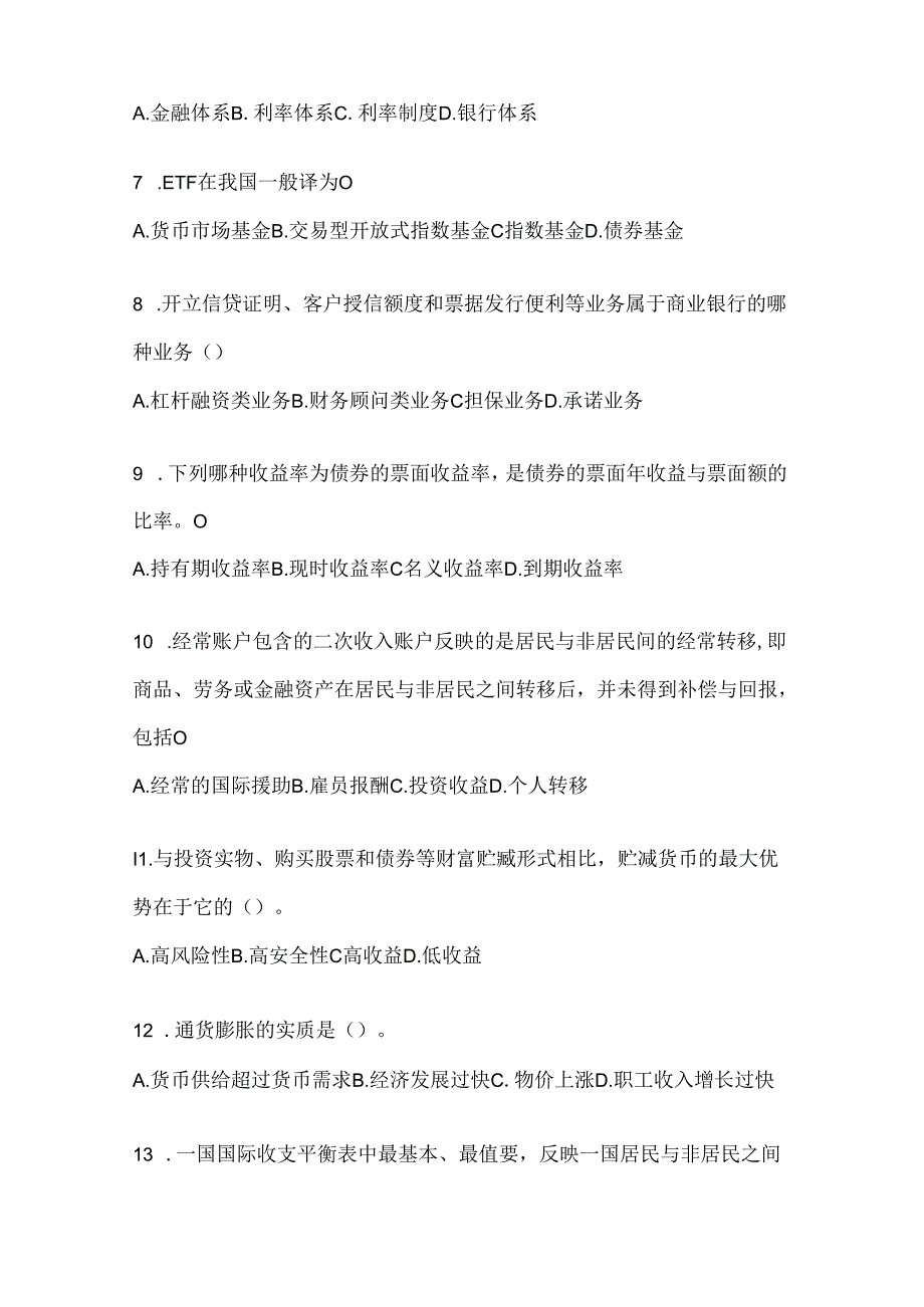 2024年度国开电大本科《金融基础》考试复习重点试题.docx_第2页