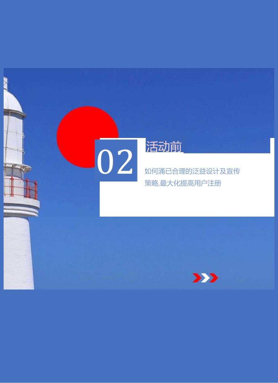 2024企业数字化活动基准微报告.docx_第3页