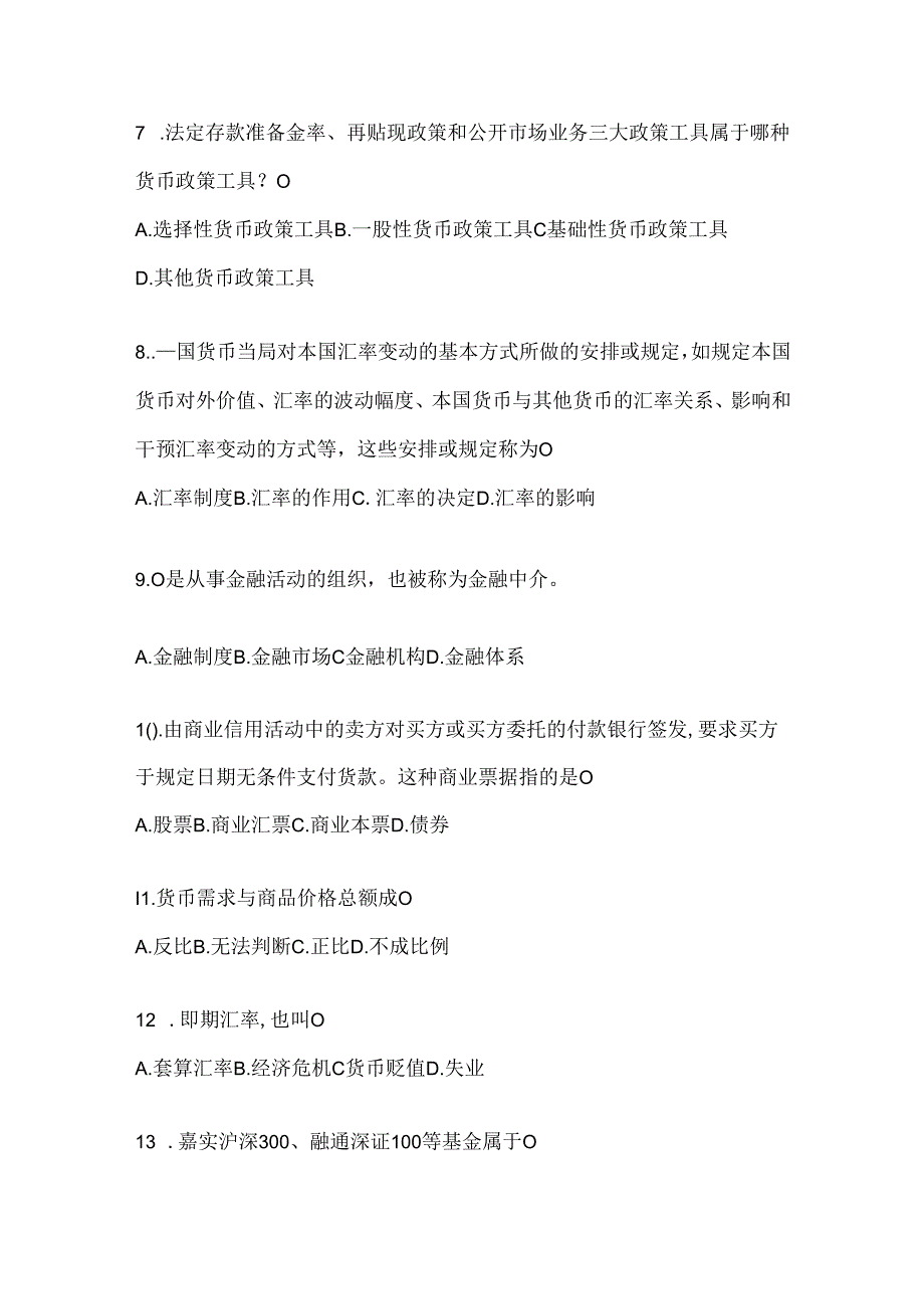 2024年度（最新）国开电大《金融基础》考试知识题库及答案.docx_第2页