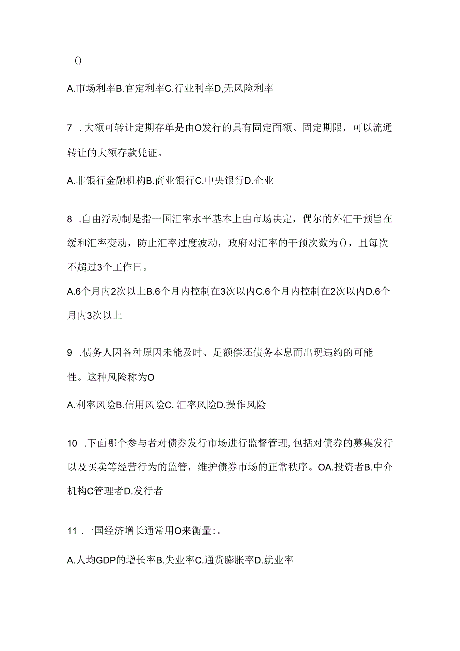 2024年度国开本科《金融基础》机考复习题库.docx_第2页