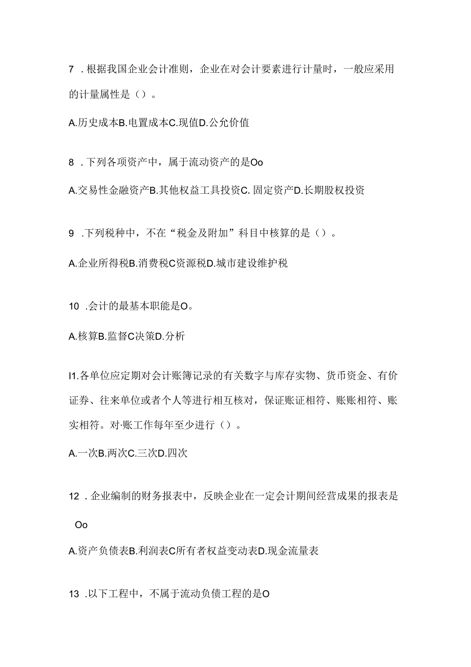 2024年度（最新）国家开放大学（电大）本科《会计学概论》考试练习题库及答案.docx_第2页