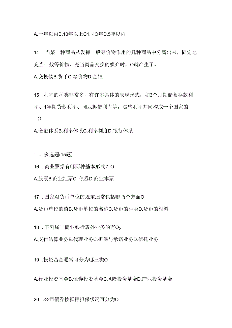 2024年度最新国家开放大学《金融基础》在线作业参考题库（含答案）.docx_第3页