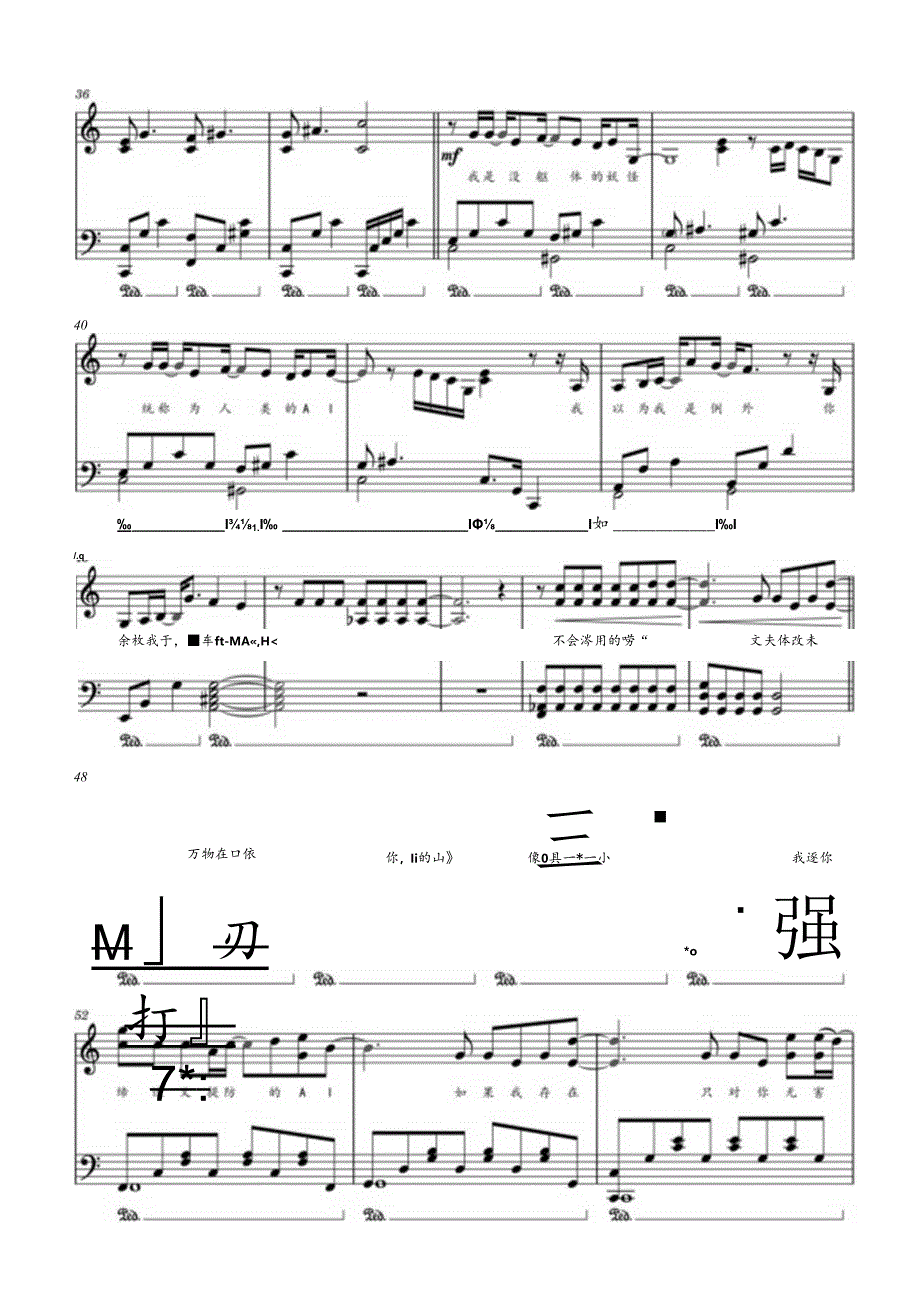 AI -薛之谦（超精完整版） 高清钢琴谱五线谱.docx_第3页