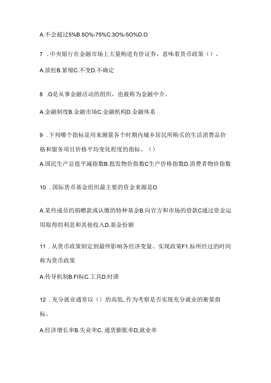 2024年度国开电大《金融基础》机考复习资料（通用题型）.docx_第2页