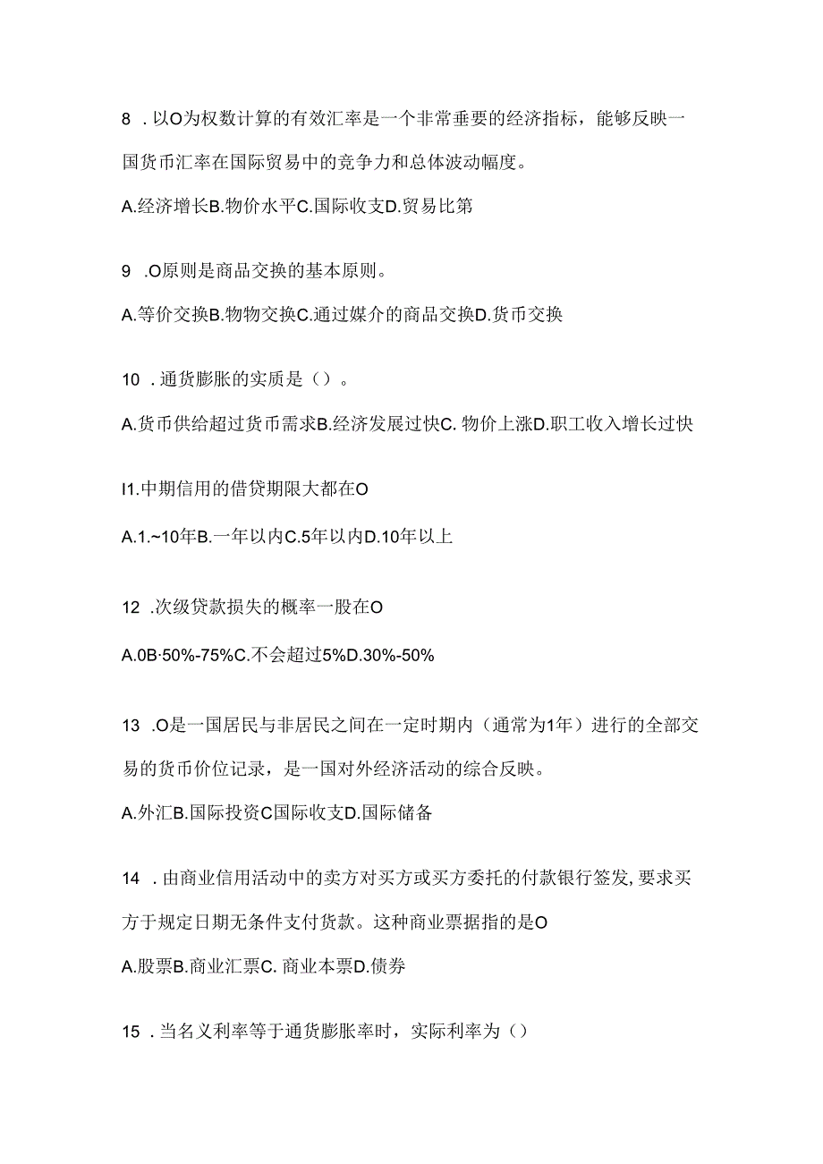 2024国家开放大学电大《金融基础》期末考试题库及答案.docx_第2页