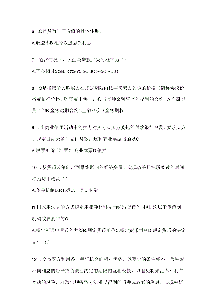 2024年度国开电大《金融基础》考试复习题库.docx_第2页