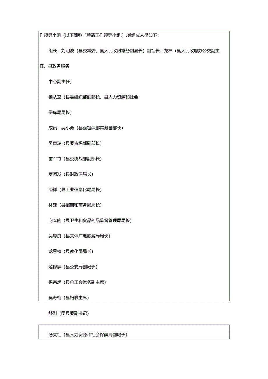 2024年协助做好办公室综合工作总结（共5篇）.docx_第3页