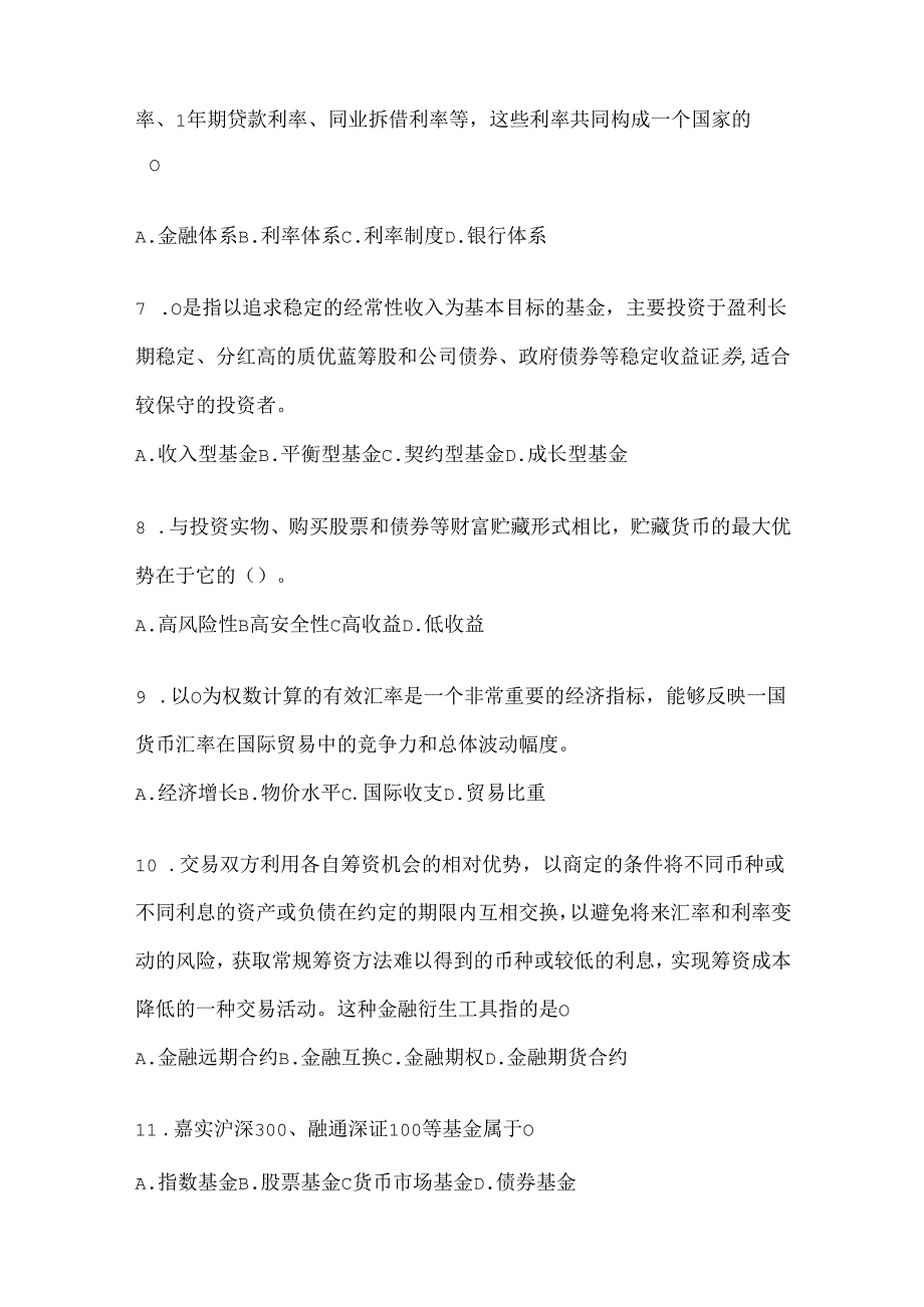 2024年度国开本科《金融基础》机考题库及答案.docx_第2页