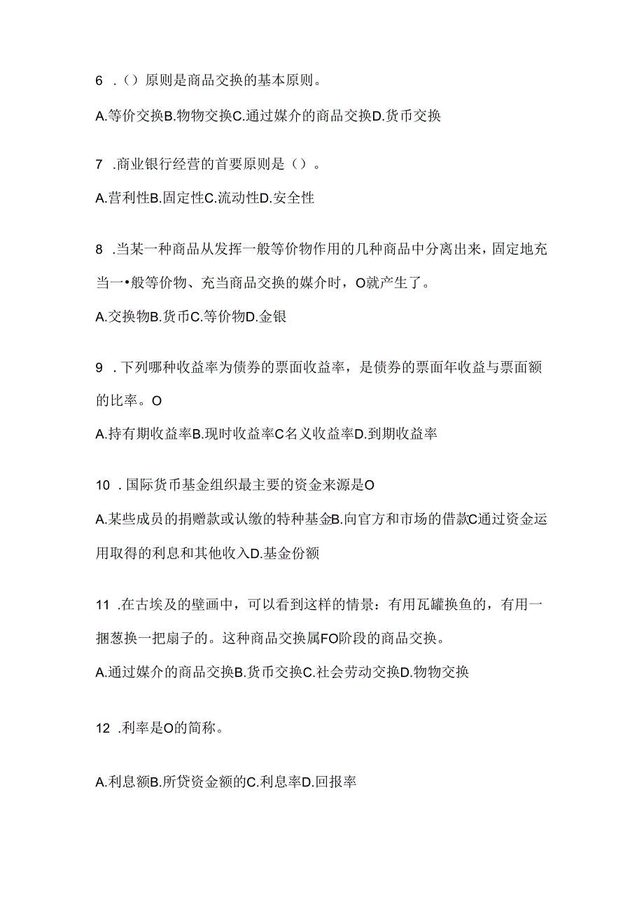 2024年国开电大本科《金融基础》机考复习资料及答案.docx_第2页