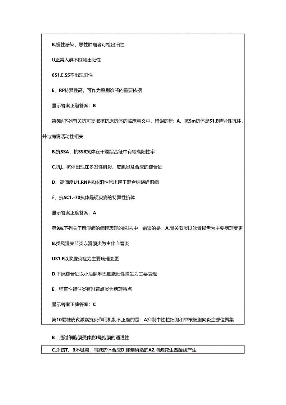 2024年医院医生三基考试工作总结（共7篇）.docx_第3页