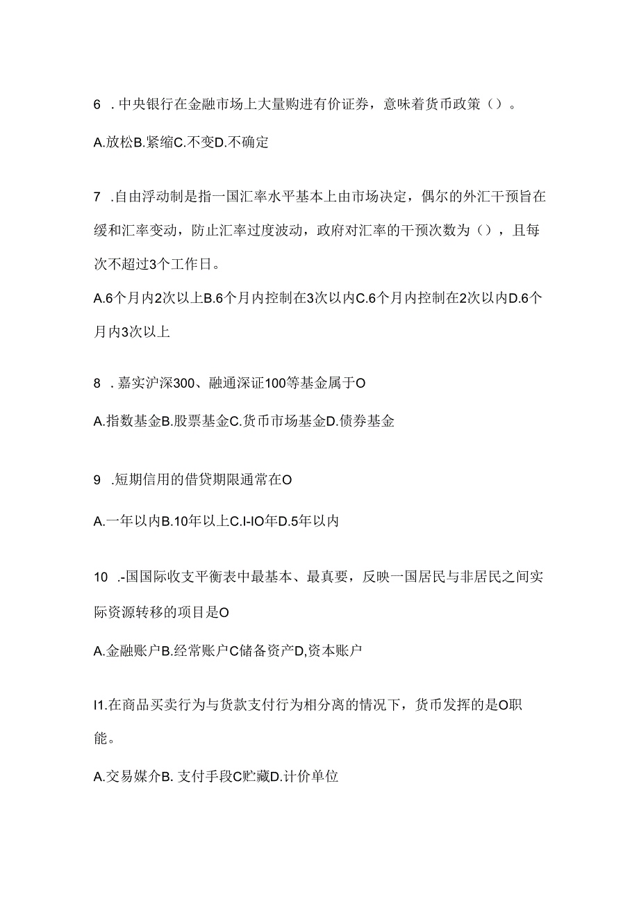 2024年度国开电大《金融基础》练习题及答案.docx_第2页