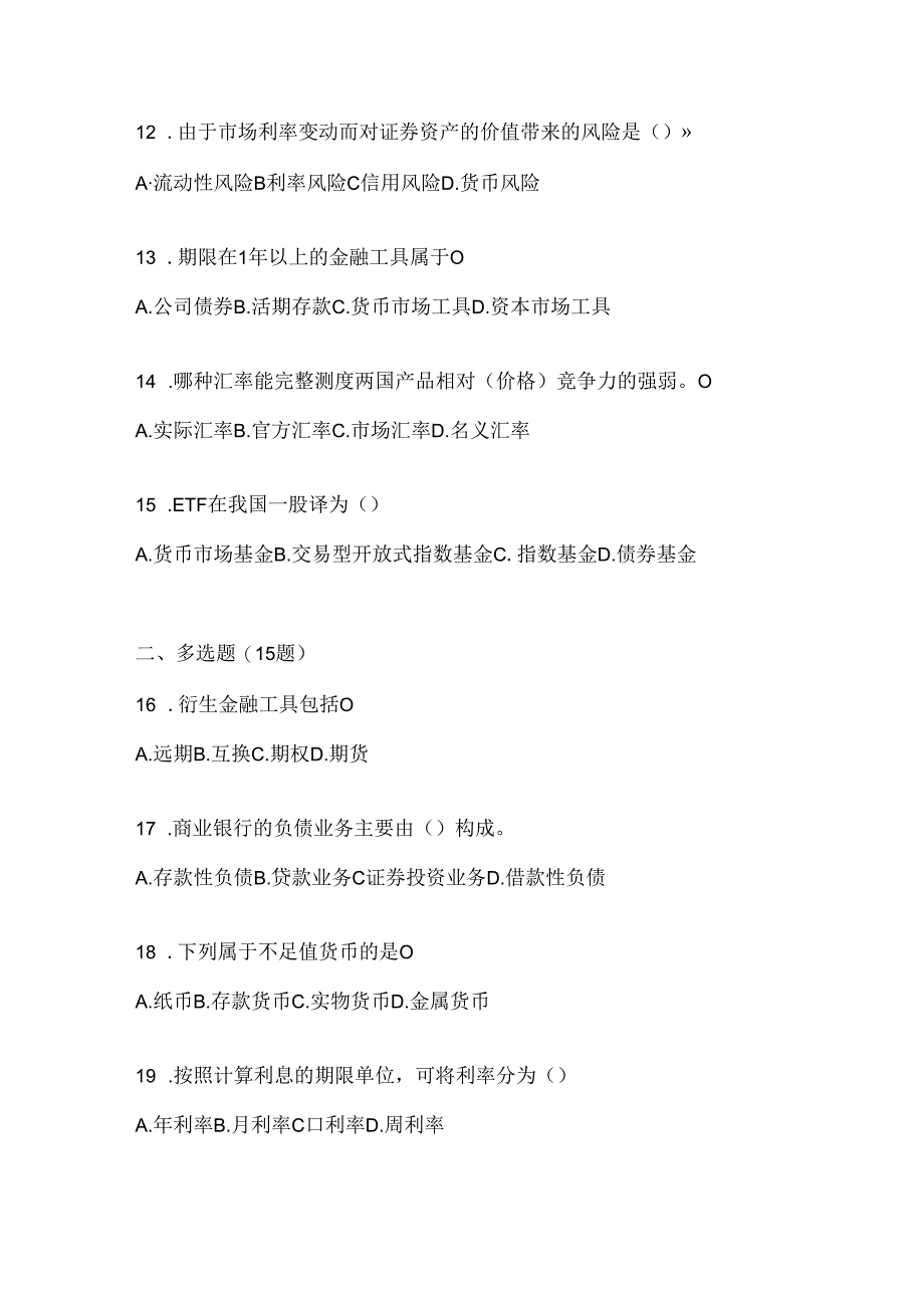 2024年度国开电大《金融基础》练习题及答案.docx_第3页