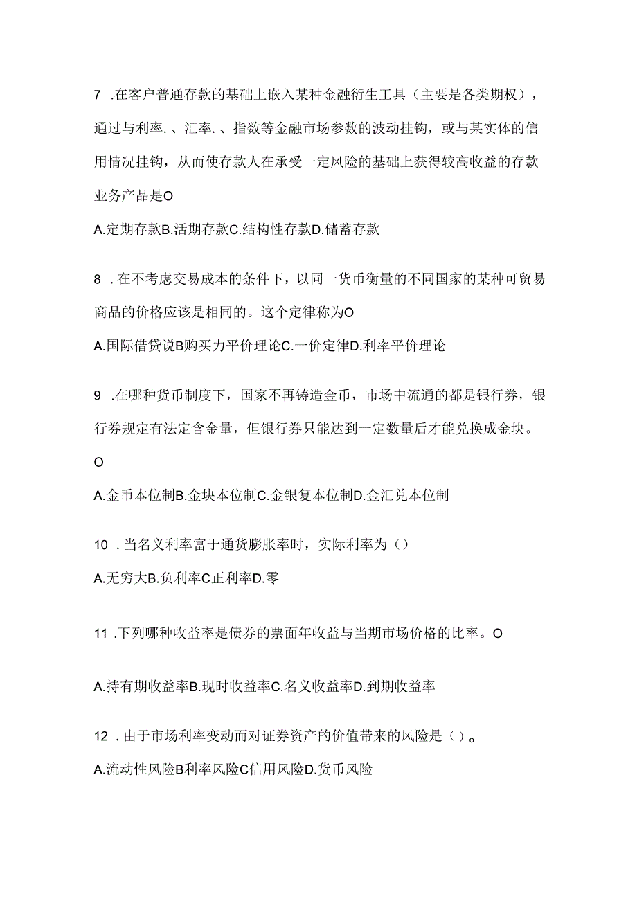 2024最新国家开放大学《金融基础》网上作业题库.docx_第2页