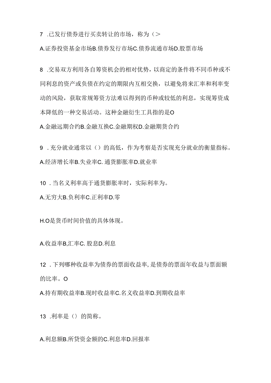 2024年度国开电大本科《金融基础》考试练习题库及答案.docx_第2页