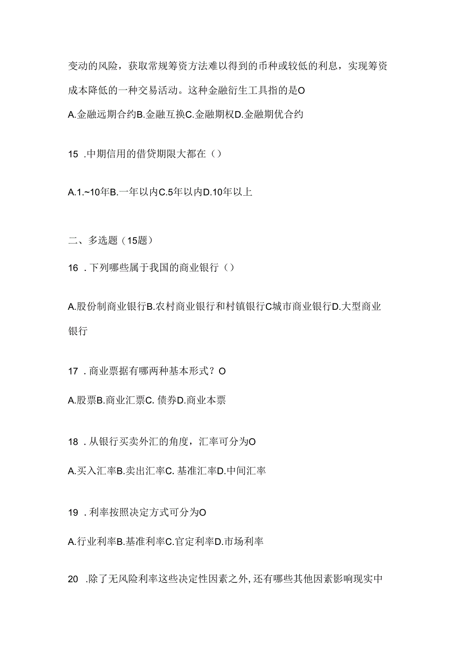 2024年（最新）国家开放大学（电大）本科《金融基础》形考作业.docx_第3页