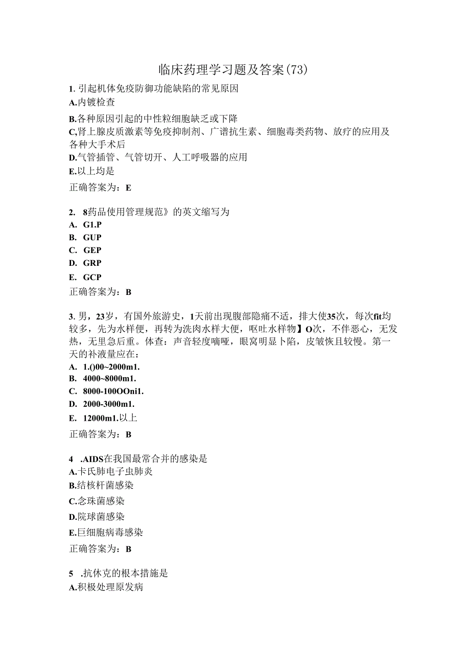 Loading... -- 稻壳阅读器(61).docx_第1页