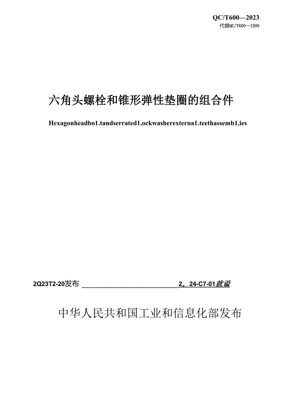 Loading... -- 稻壳阅读器(139).docx_第2页