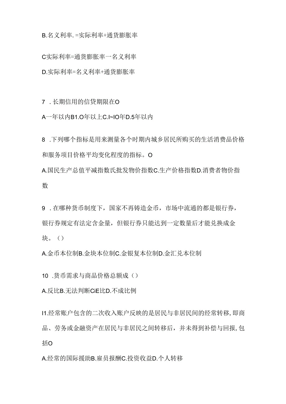 2024年度国开电大《金融基础》考试复习重点试题.docx_第2页