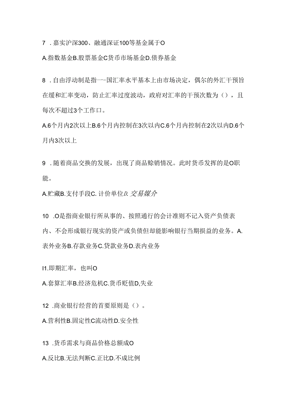 2024最新国开电大本科《金融基础》形考作业（含答案）.docx_第2页