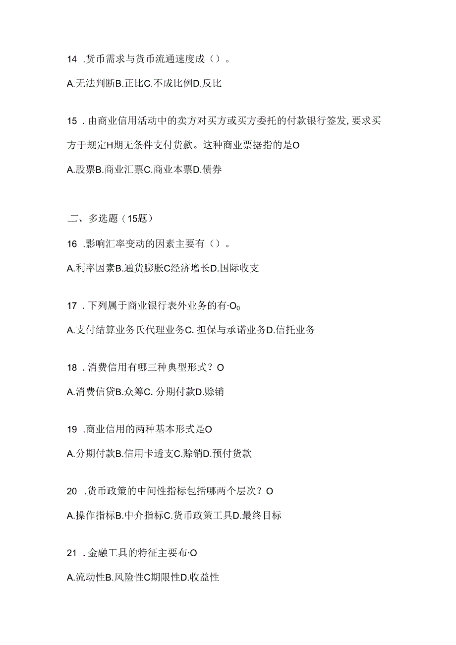 2024最新国开电大本科《金融基础》形考作业（含答案）.docx_第3页