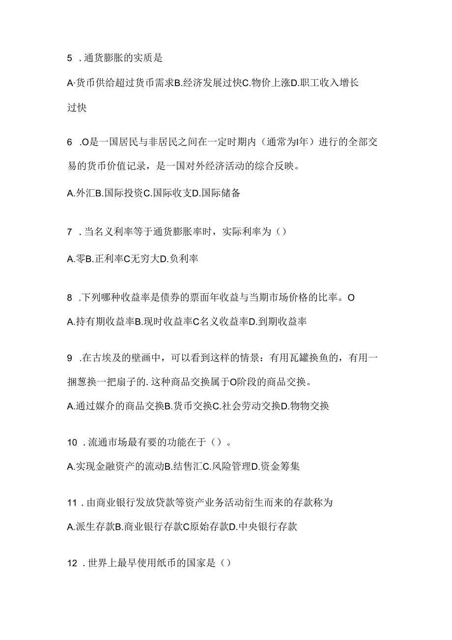 2024年度（最新）国家开放大学（电大）本科《金融基础》考试通用题型.docx_第2页