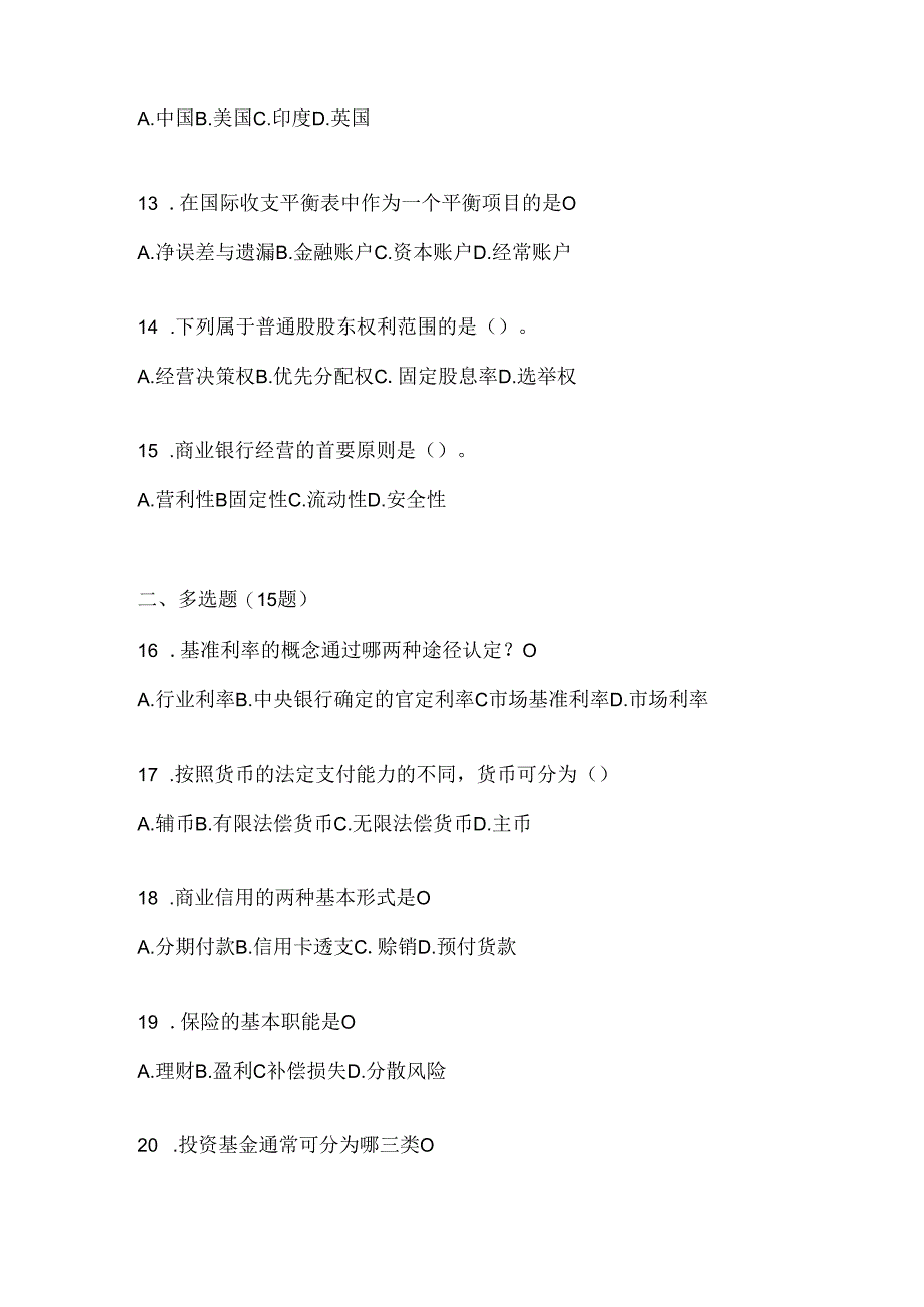 2024年度（最新）国家开放大学（电大）本科《金融基础》考试通用题型.docx_第3页