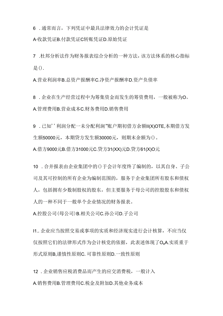 2024（最新）国家开放大学（电大）本科《会计学概论》网考题库.docx_第2页