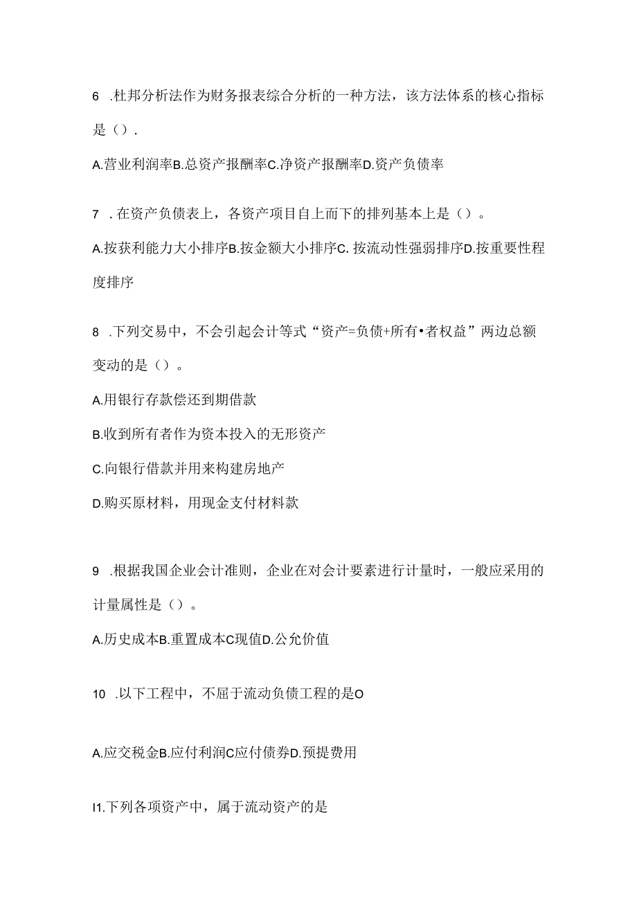 2024年度最新国开（电大）本科《会计学概论》形考任务参考题库.docx_第2页