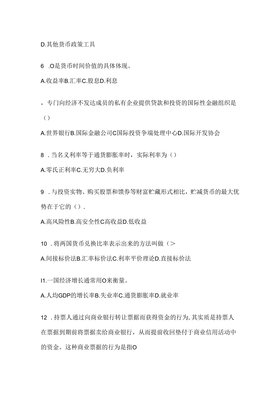 2024（最新）国家开放大学电大本科《金融基础》形考任务参考题库（含答案）.docx_第2页