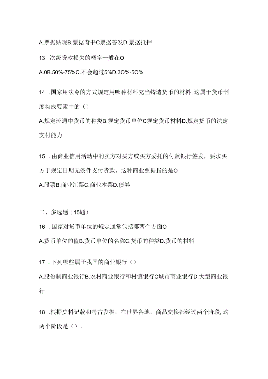 2024（最新）国家开放大学电大本科《金融基础》形考任务参考题库（含答案）.docx_第3页