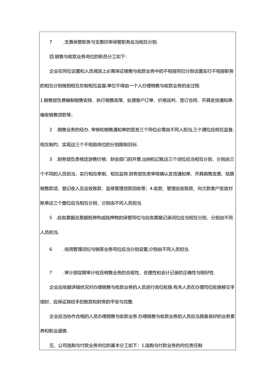 2024年乡镇长岗位职责权利（共5篇）.docx_第2页