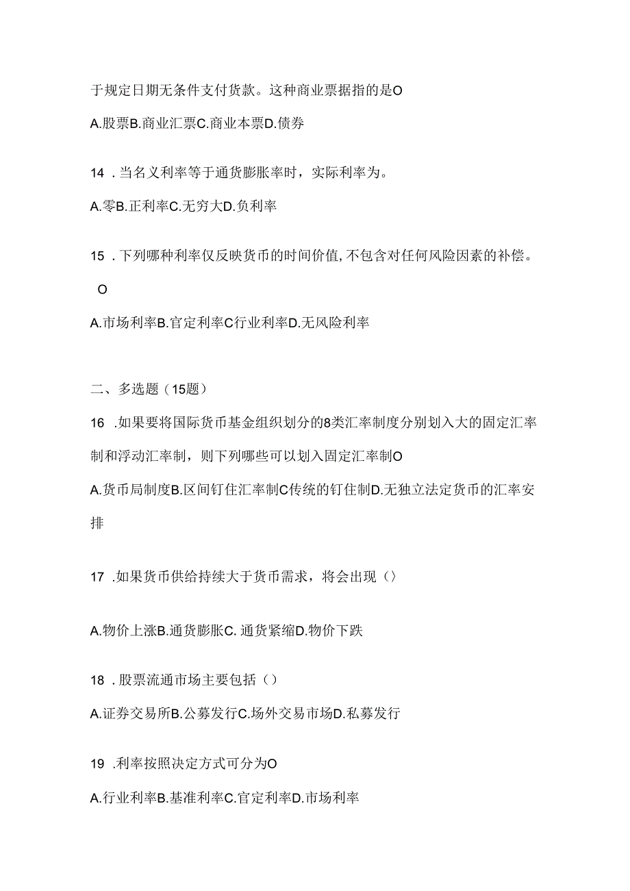 2024最新国家开放大学电大本科《金融基础》形考任务及答案.docx_第3页