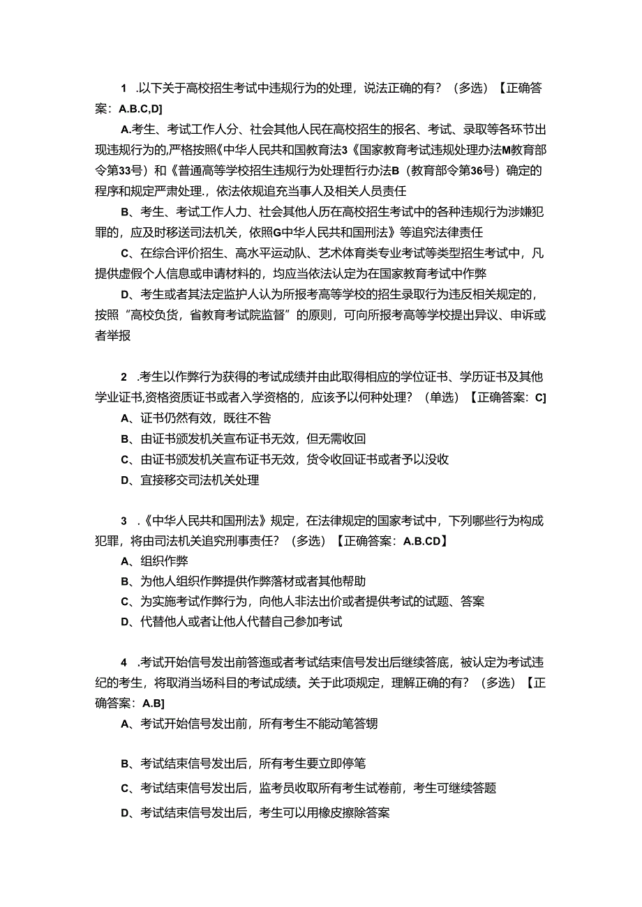 34题题库.docx_第1页